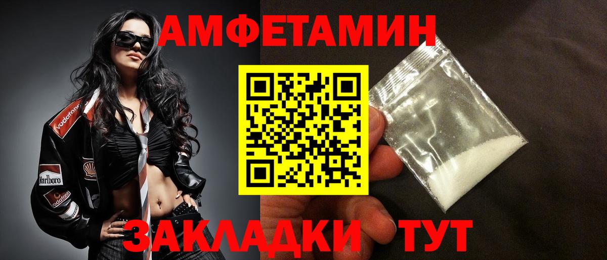 АМФЕТАМИН Розовый  АМФЕТАМИН  Amphetamine  Медногорск  Вход с VPN 