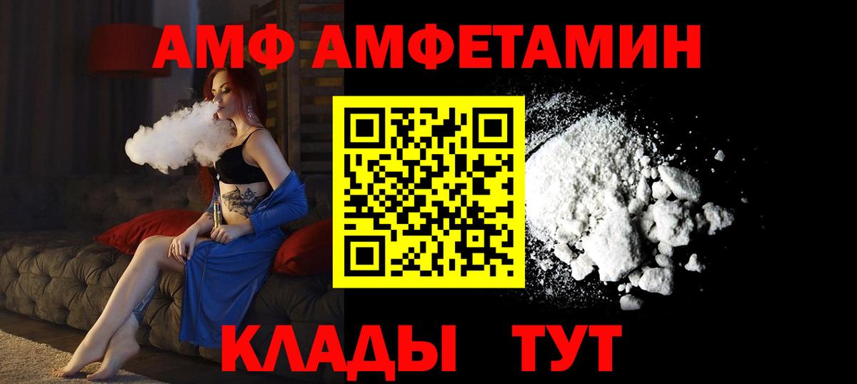 АМФ Розовый Медногорск