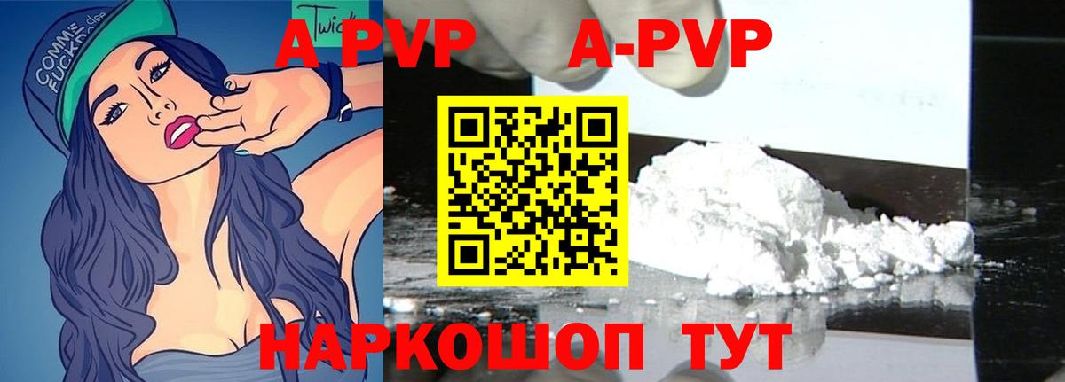A-PVP кристаллы  Alpha-PVP кристаллы  Медногорск  Вход с VPN  A-PVP СК 