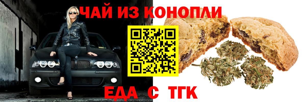 Медногорск  Canna-Cookies конопля  Вход с VPN 