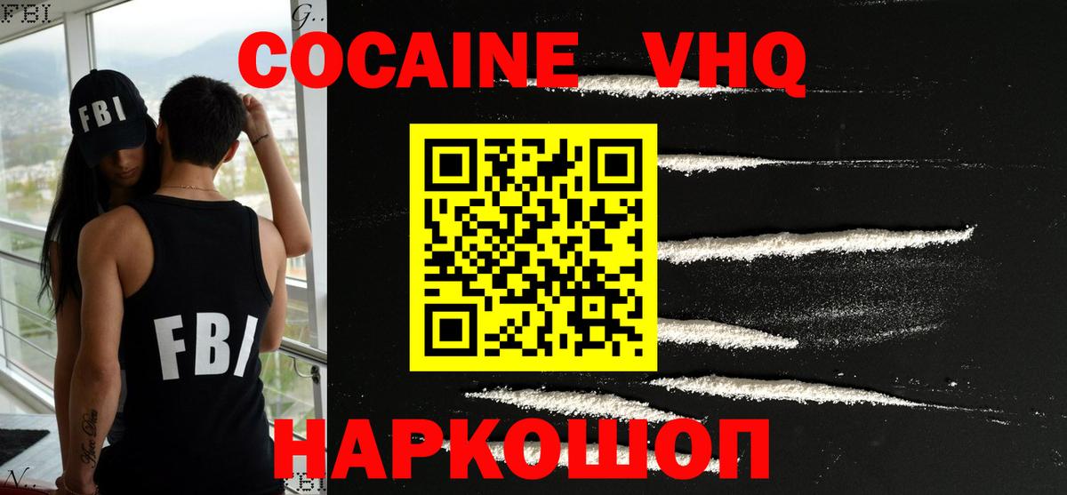 Медногорск  Cocaine Колумбийский  Кокаин Columbia  Вход с VPN 