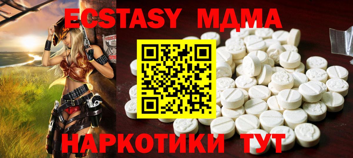 Медногорск  ЭКСТАЗИ 250 мг  МЕГА ссылки  Вход с VPN  ЭКСТАЗИ 