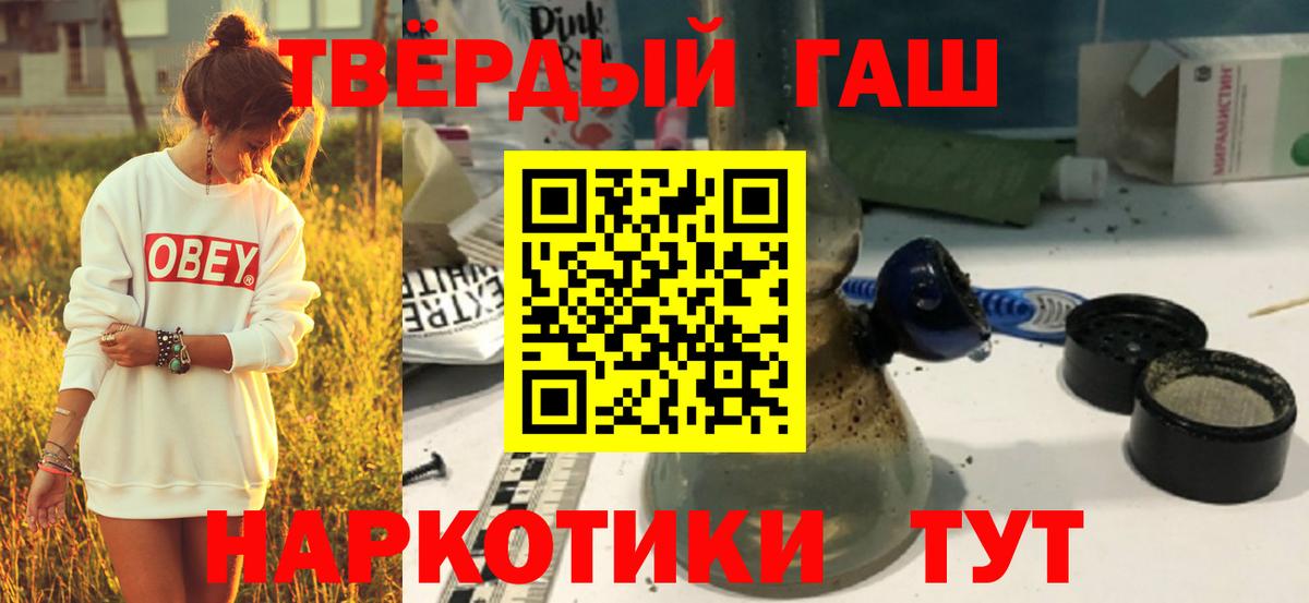 ГАШИШ гарик Медногорск