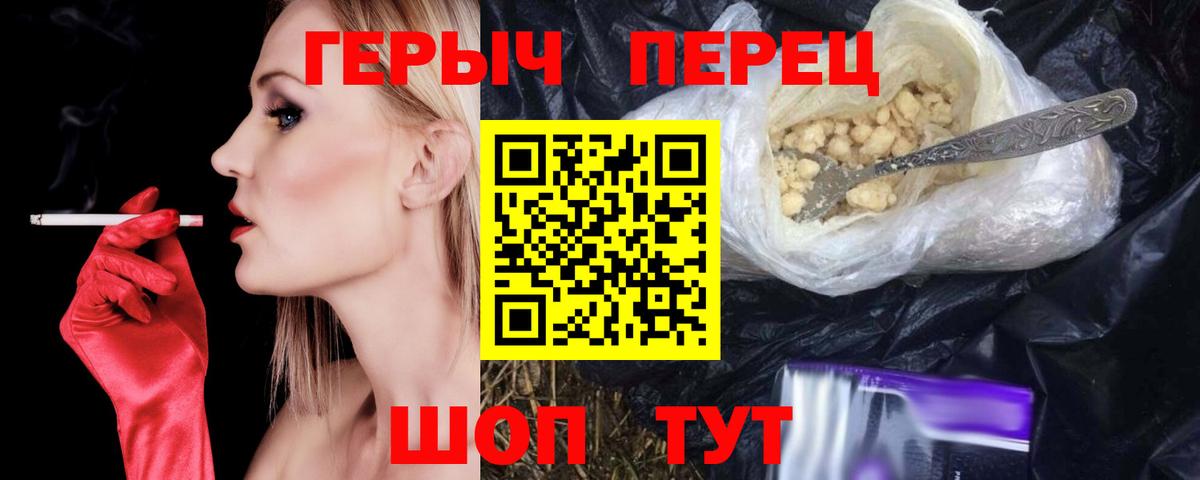 Героин белый Медногорск