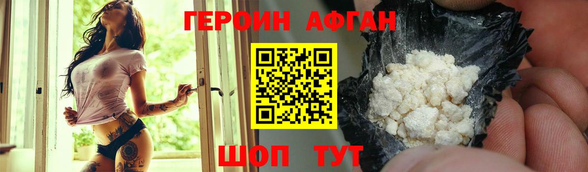 Медногорск  Героин хмурый  Вход с VPN 