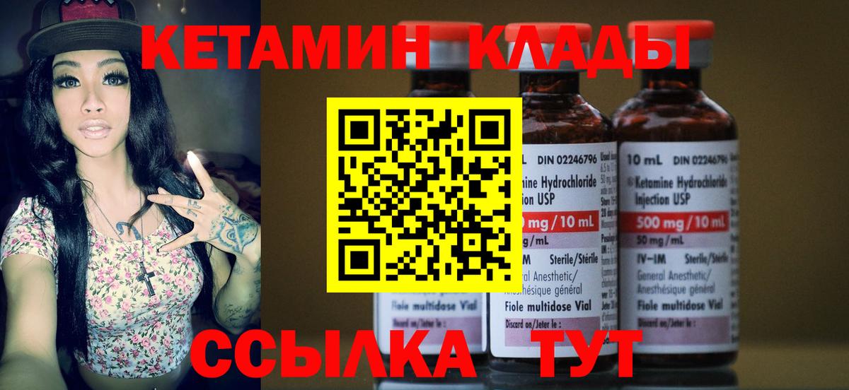 Медногорск  КЕТАМИН ketamine  Вход с VPN 