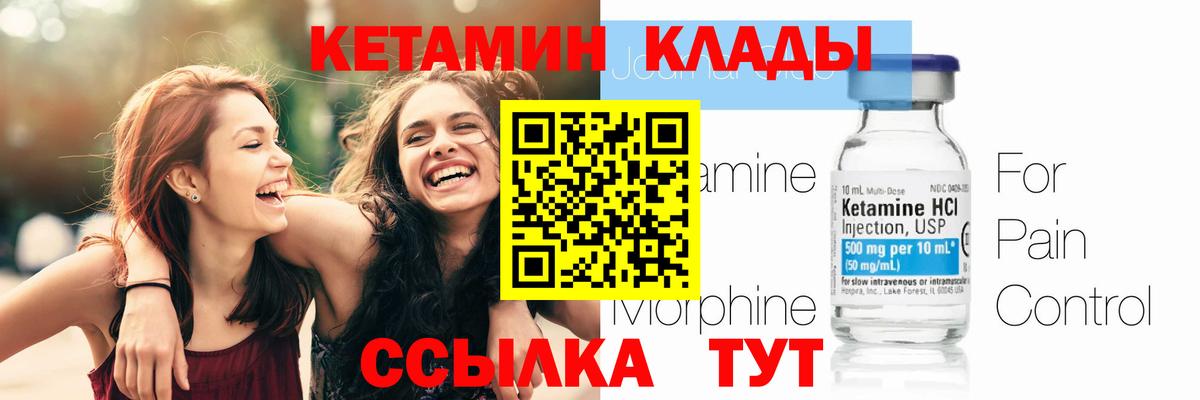 Кетамин VHQ Медногорск