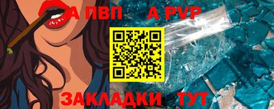 стафф Чапаевск