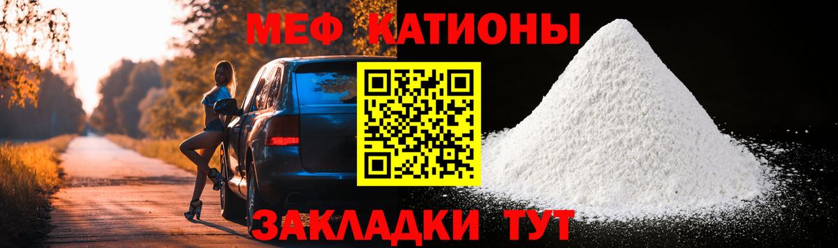 Медногорск  МЕФ  МЯУ-МЯУ  Вход с VPN  МЯУ-МЯУ mephedrone  Мефедрон мука 