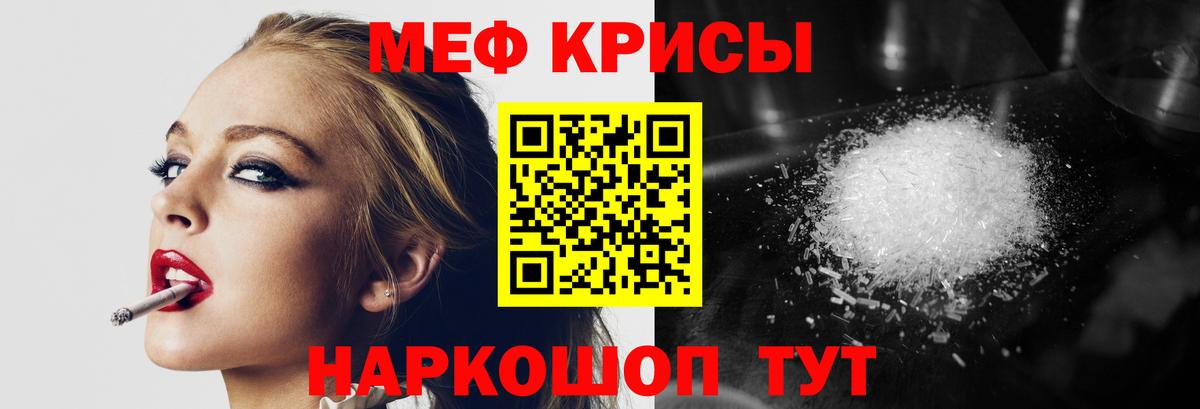 Меф мяу мяу  Медногорск