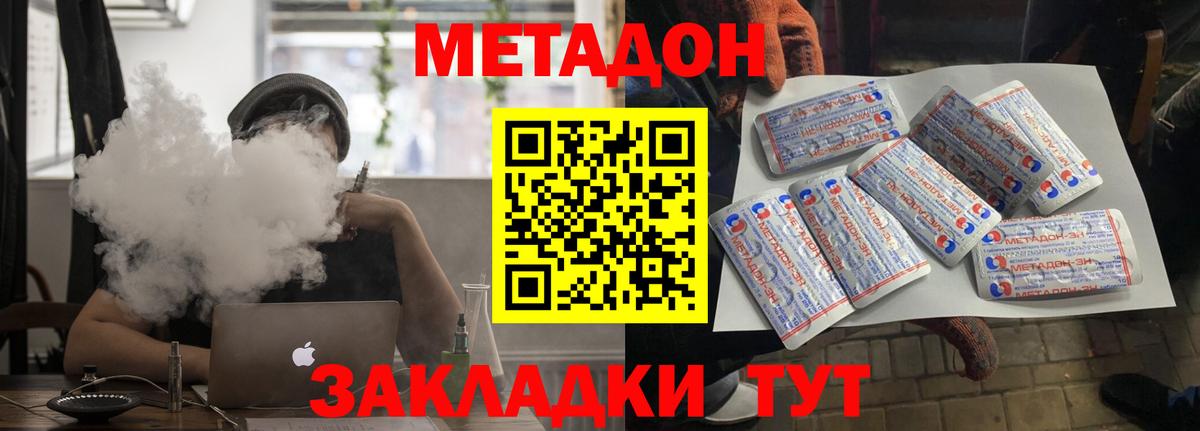Медногорск  МЕТАДОН кристалл  гидра онион  Вход с VPN 