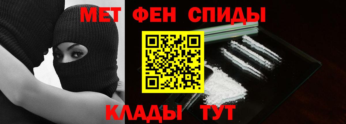 Метамфетамин кристалл Медногорск