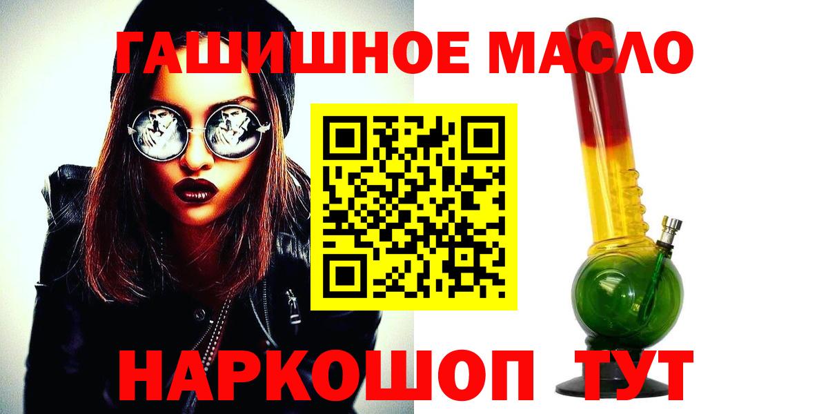 Медногорск  Дистиллят ТГК вейп с тгк  магазин    Вход с VPN  ТГК концентрат 