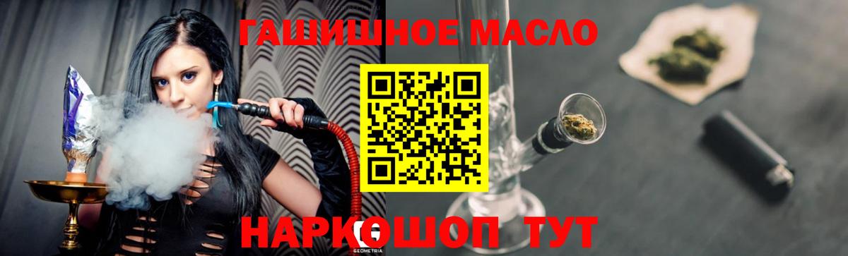 ТГК жижа Медногорск
